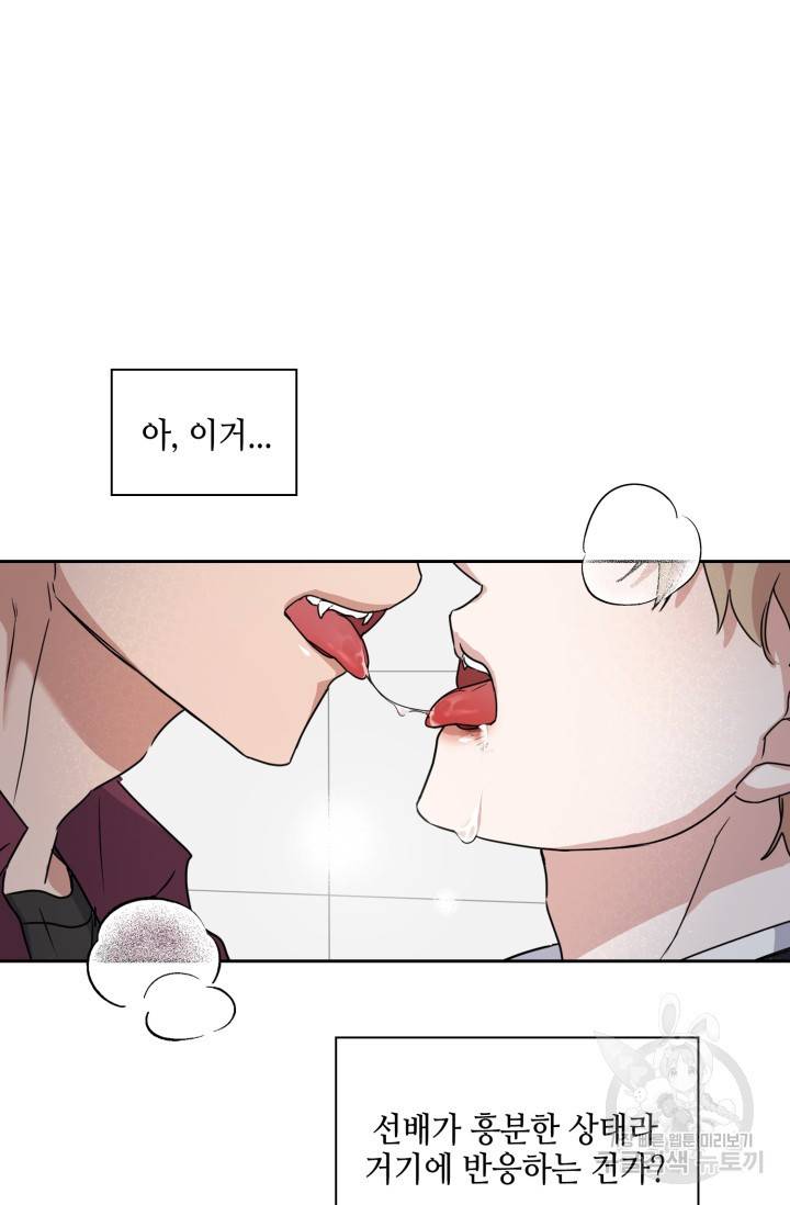 BAITS(베이츠) 14화 35