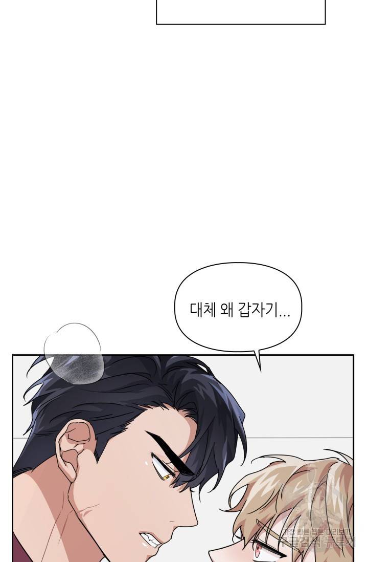 BAITS(베이츠) 14화 36