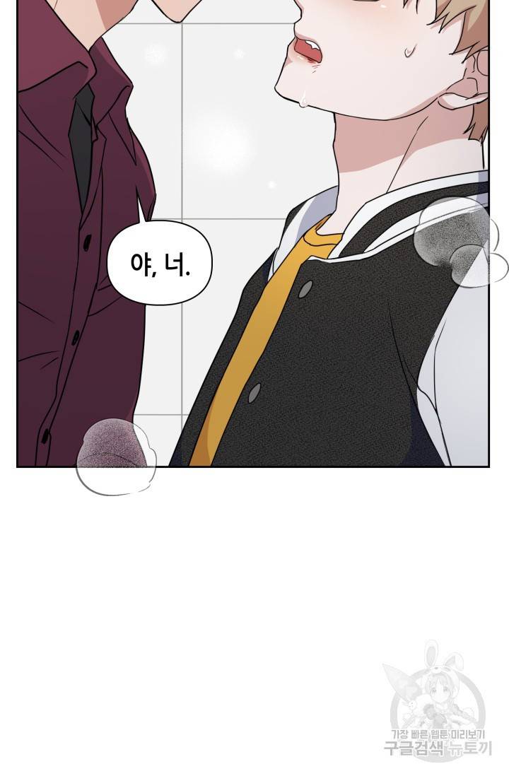 BAITS(베이츠) 14화 37