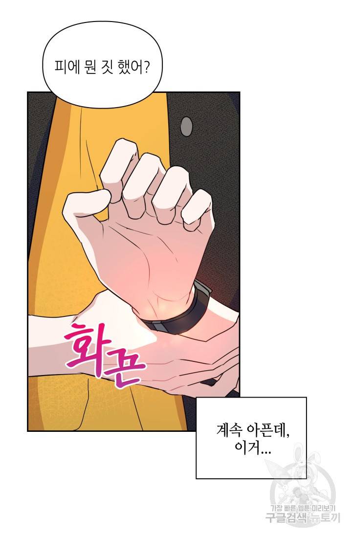 BAITS(베이츠) 14화 38