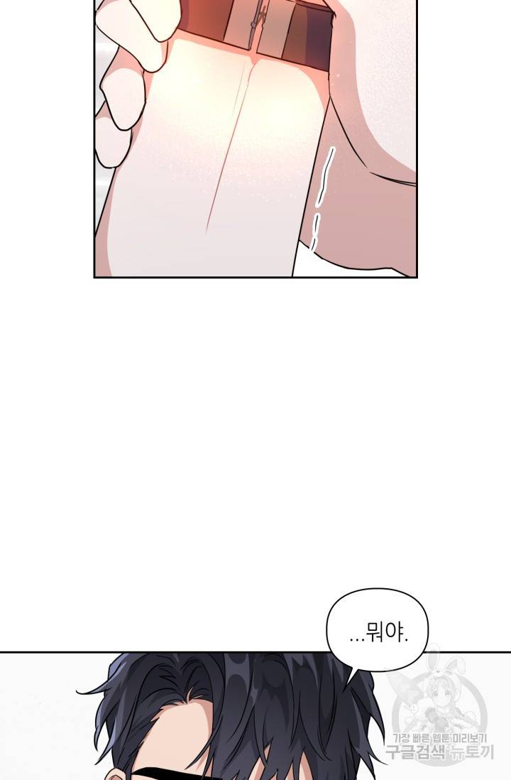 BAITS(베이츠) 14화 49