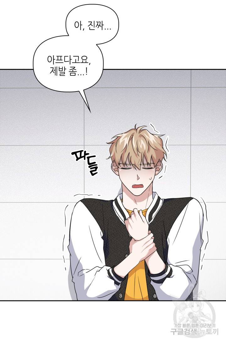 BAITS(베이츠) 14화 54