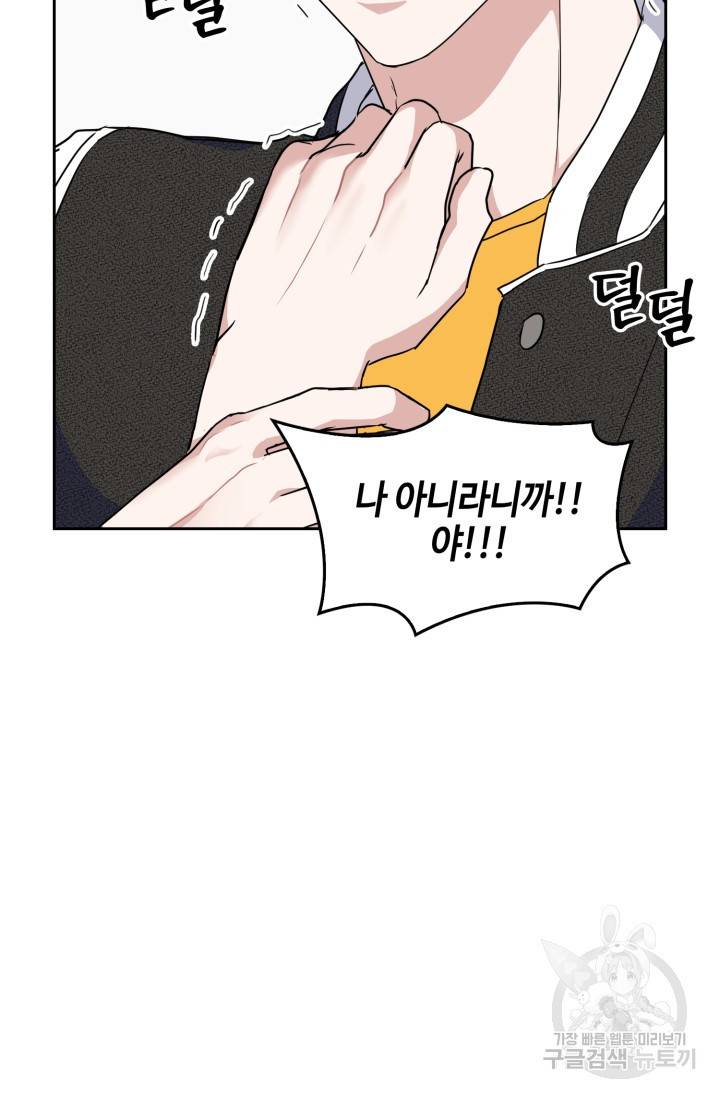 BAITS(베이츠) 14화 56
