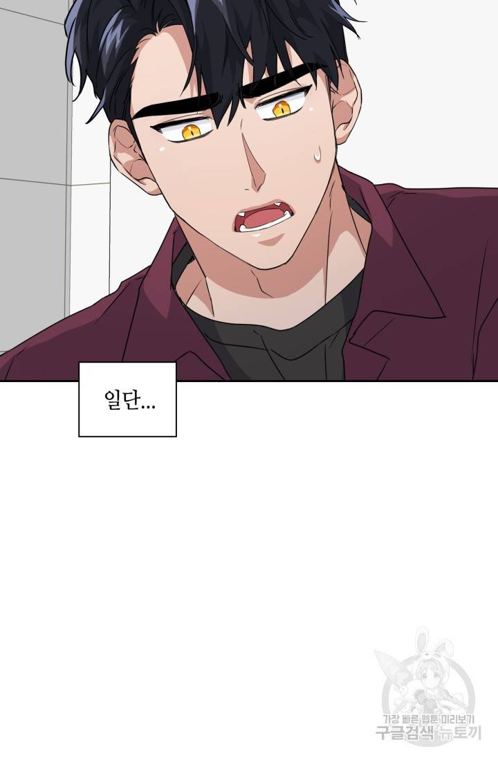 BAITS(베이츠) 14화 61