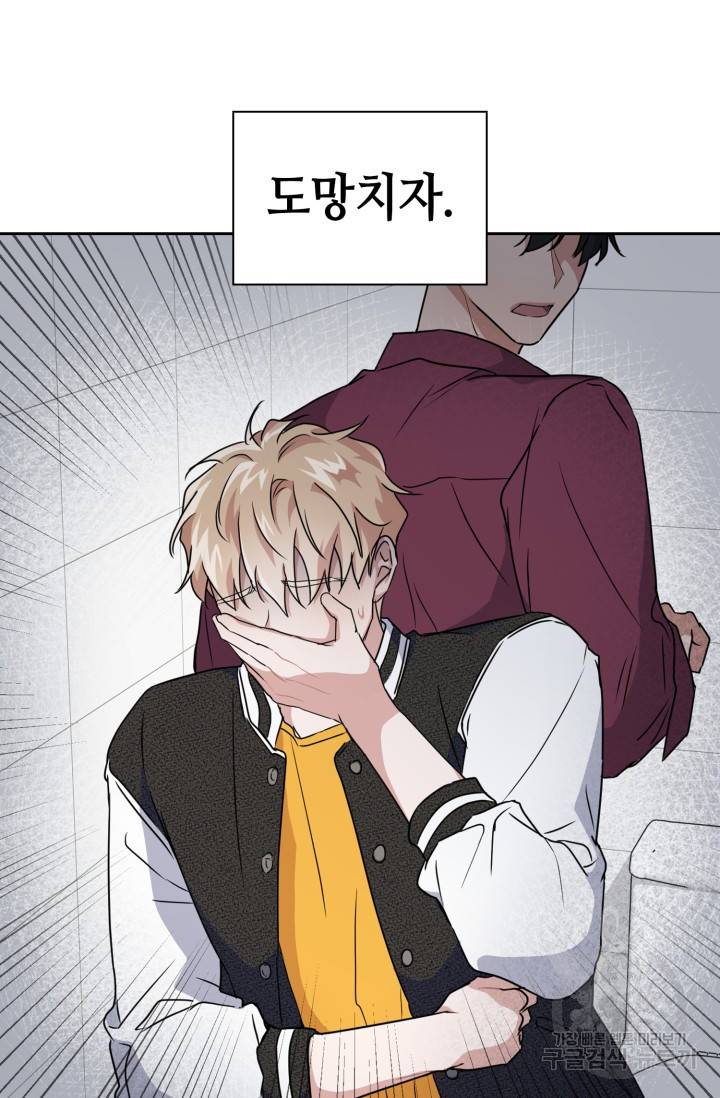 BAITS(베이츠) 14화 63