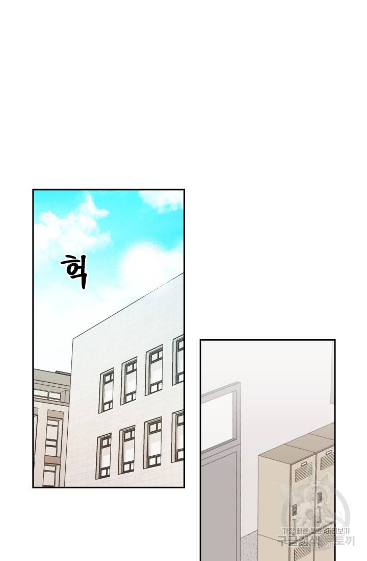 BAITS(베이츠) 14화 68