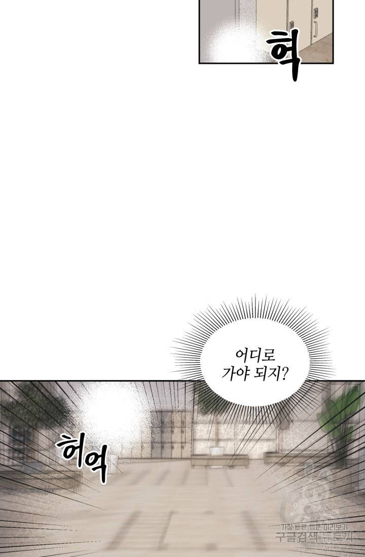 BAITS(베이츠) 14화 69