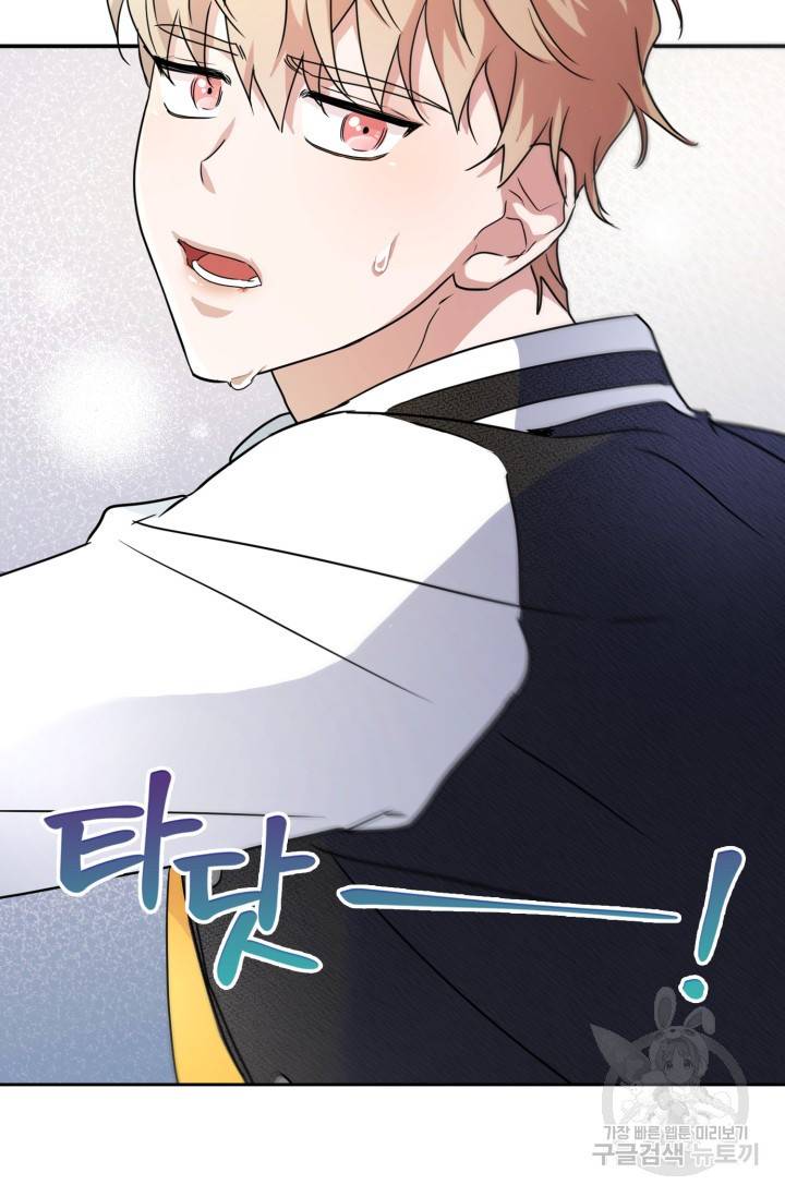 BAITS(베이츠) 14화 73