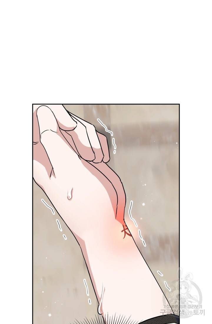 BAITS(베이츠) 14화 74