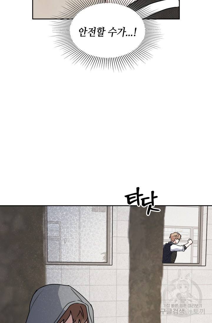 BAITS(베이츠) 14화 75