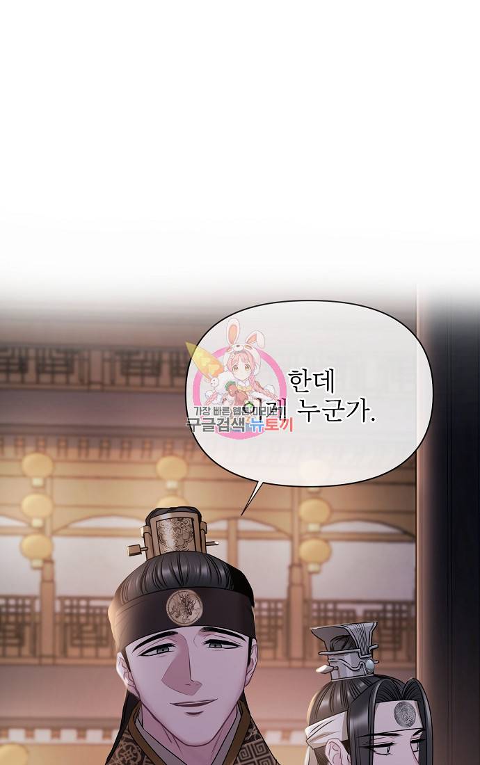 춘풍난만 4화 1