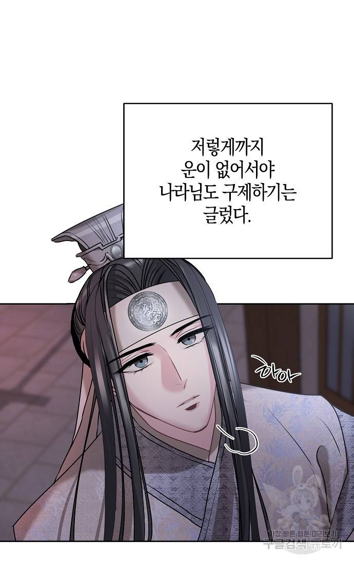 춘풍난만 4화 6