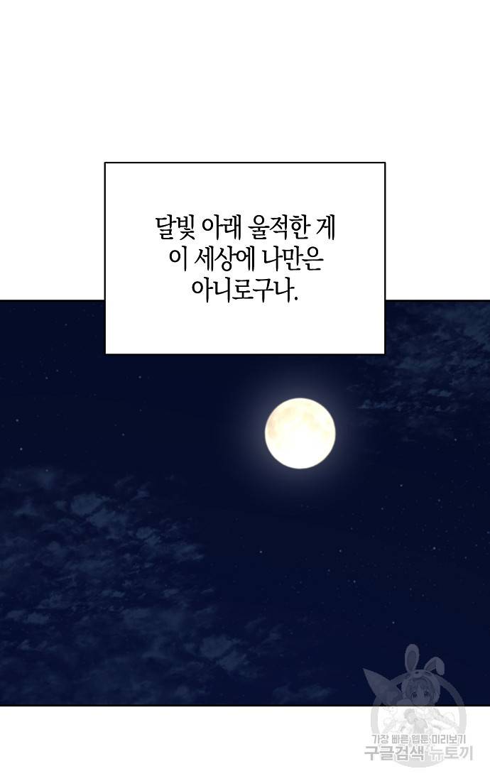 춘풍난만 4화 7