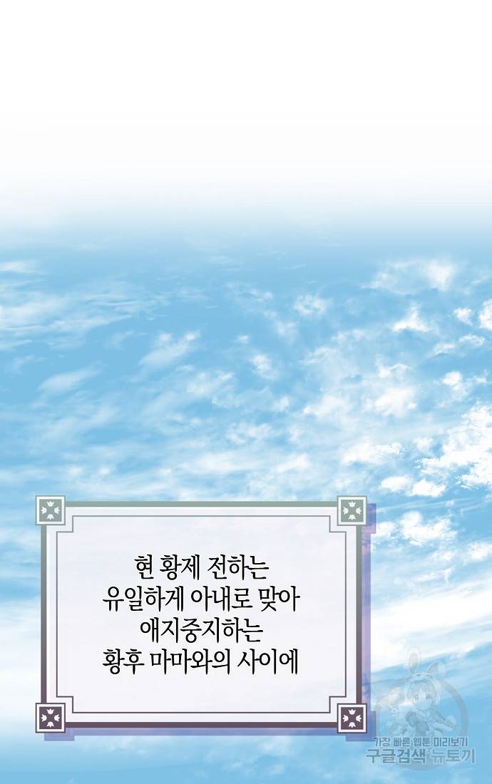 춘풍난만 4화 9