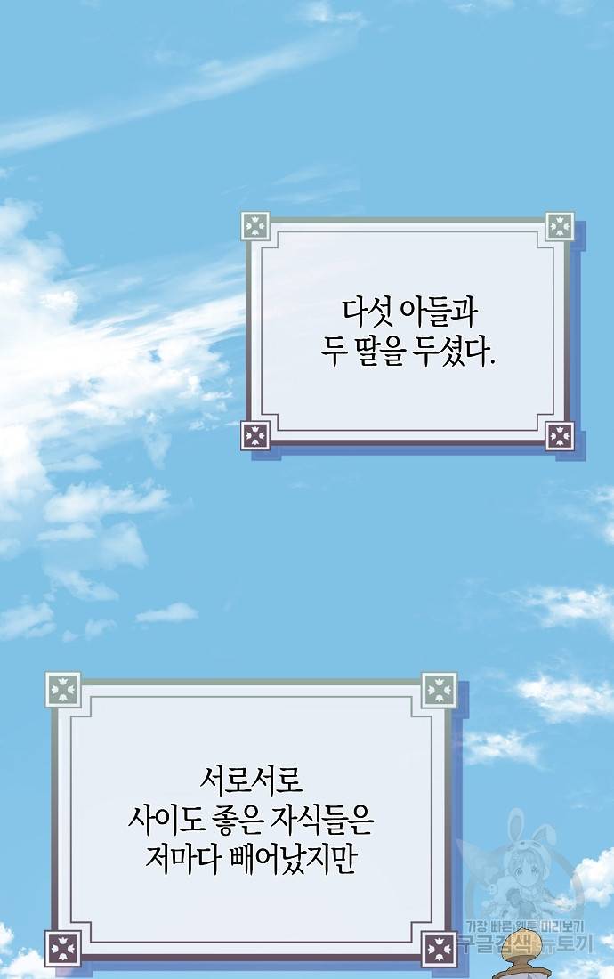 춘풍난만 4화 10