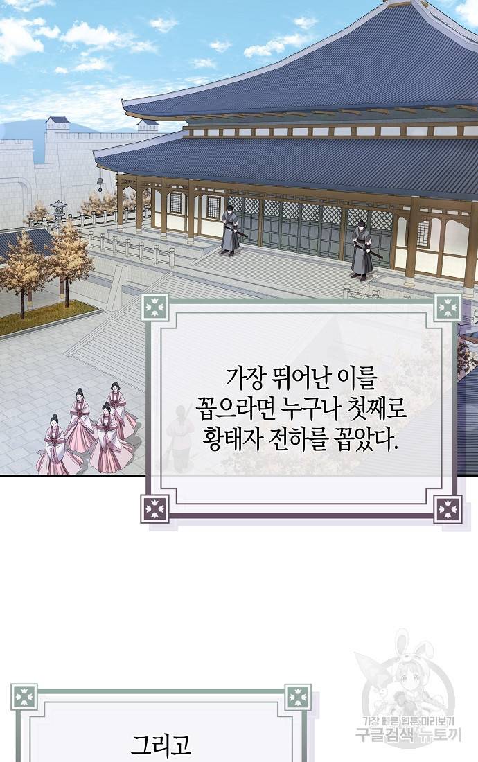춘풍난만 4화 11