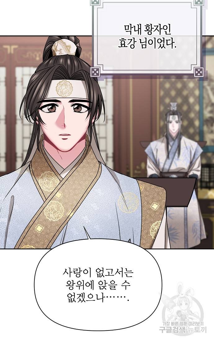 춘풍난만 4화 13