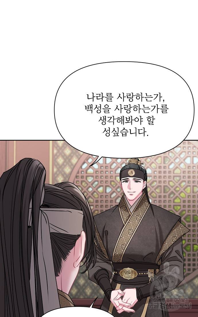 춘풍난만 4화 14