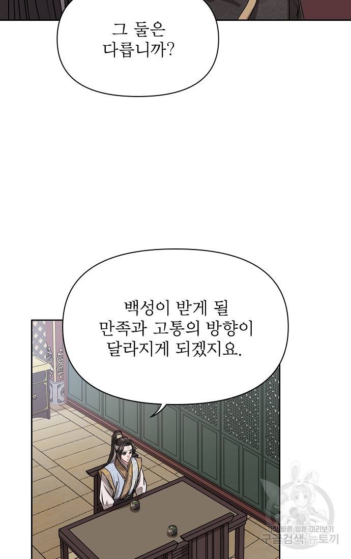 춘풍난만 4화 15
