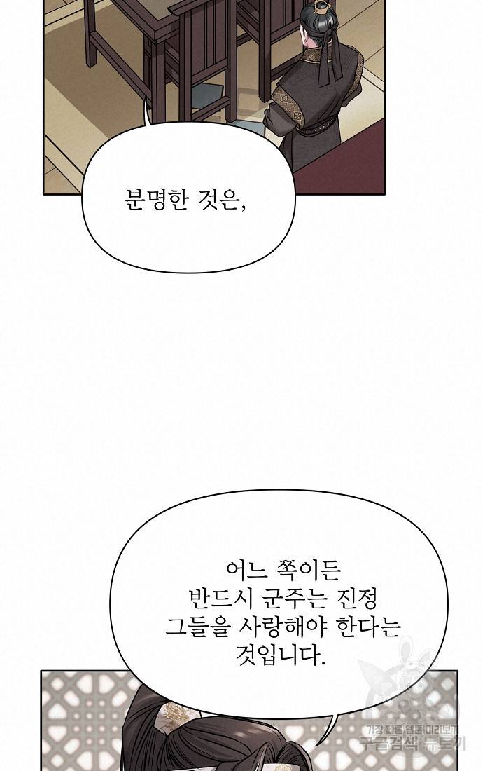춘풍난만 4화 16