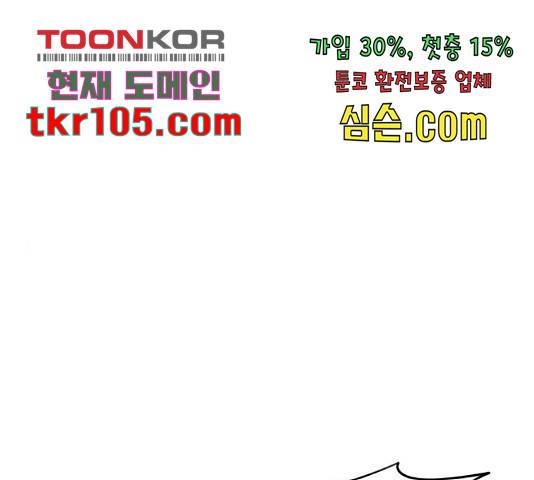 나를 바꿔줘 141화 1