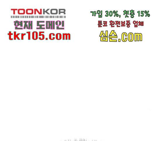 나를 바꿔줘 141화 22