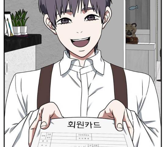 나를 바꿔줘 141화 41