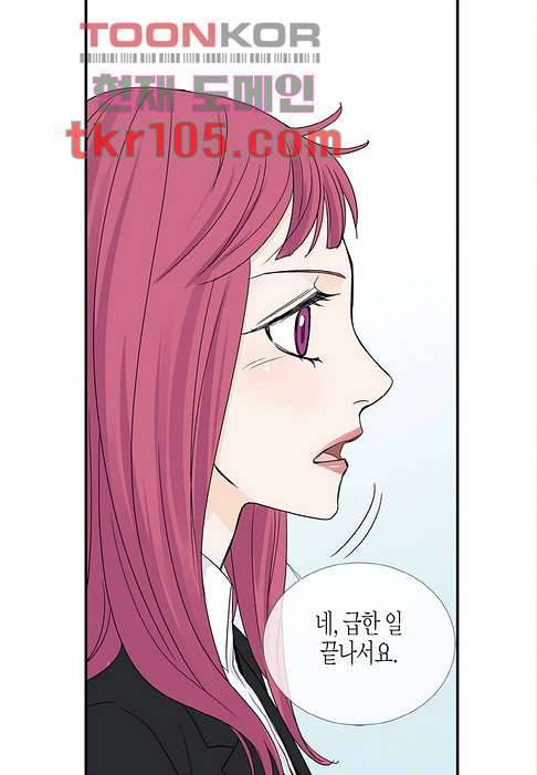 울트라 비서 38화 6
