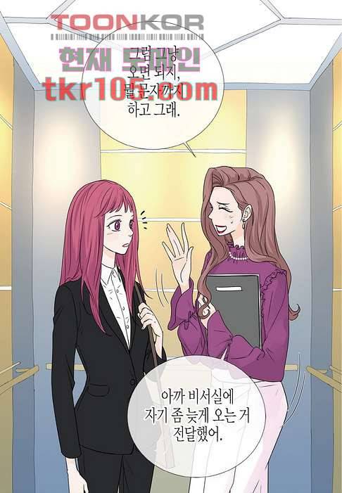 울트라 비서 38화 7