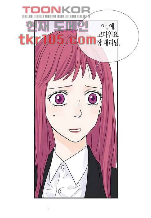 울트라 비서 38화 8