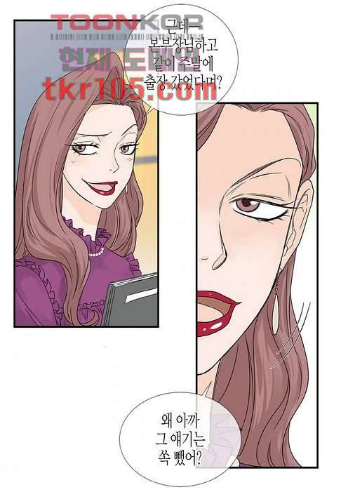 울트라 비서 38화 9