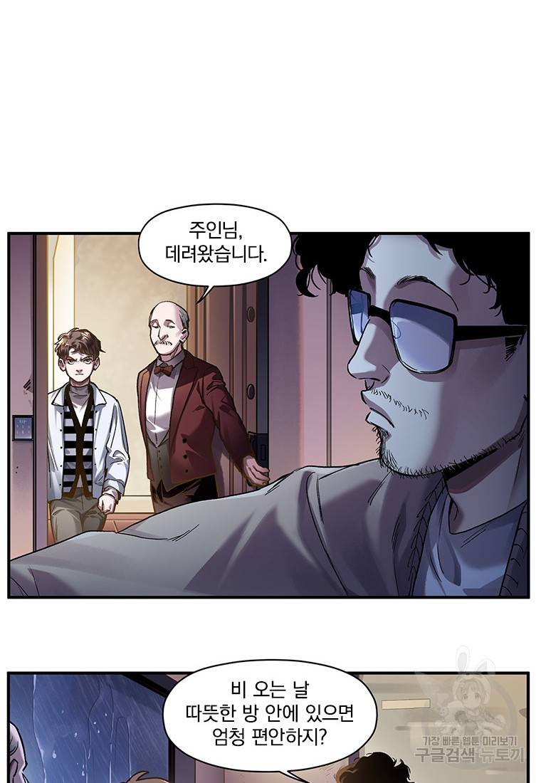 빌런 리셋 59화 6