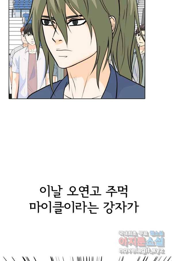 고교전설 238화 피지컬 몬스터 (3) 3