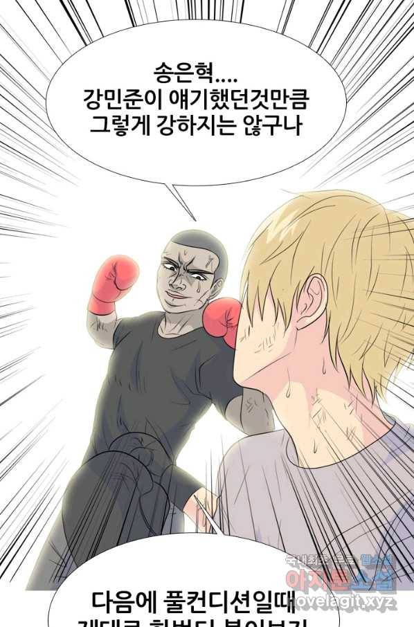 고교전설 238화 피지컬 몬스터 (3) 4