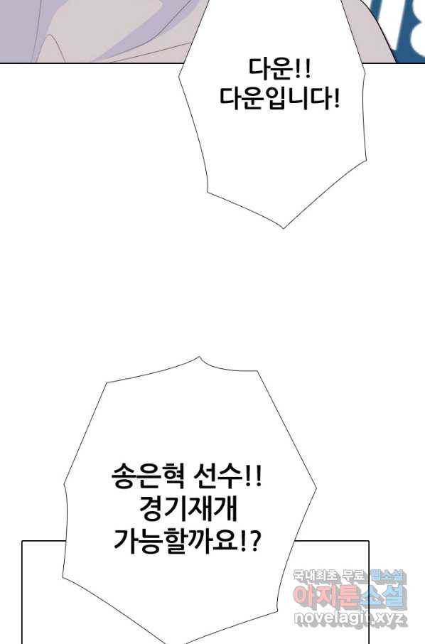 고교전설 238화 피지컬 몬스터 (3) 10