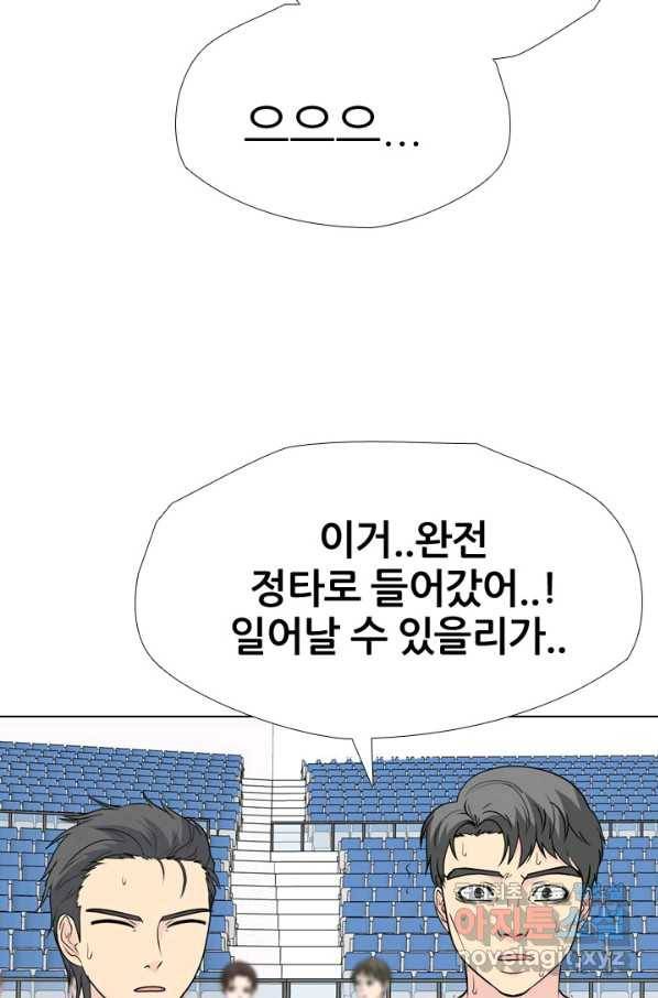 고교전설 238화 피지컬 몬스터 (3) 12