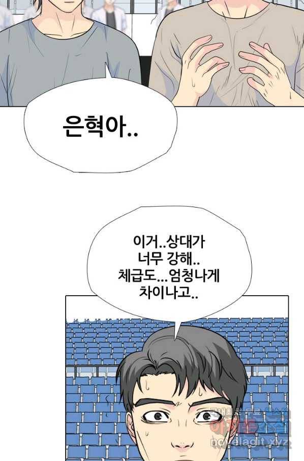 고교전설 238화 피지컬 몬스터 (3) 13