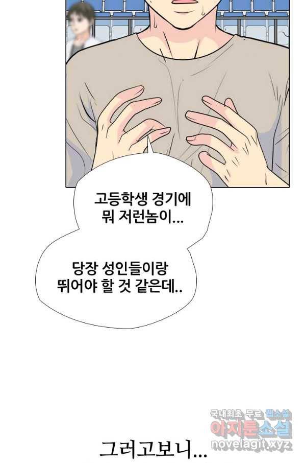 고교전설 238화 피지컬 몬스터 (3) 14