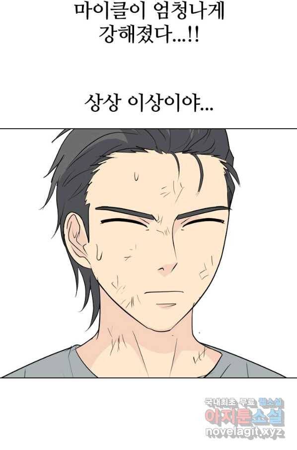 고교전설 238화 피지컬 몬스터 (3) 15