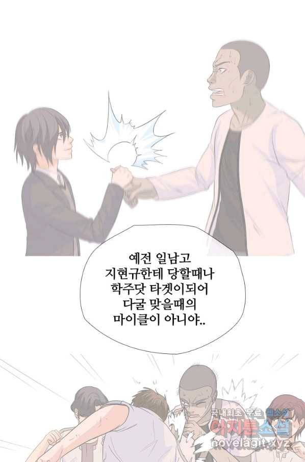 고교전설 238화 피지컬 몬스터 (3) 16
