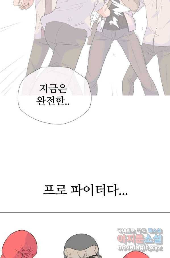 고교전설 238화 피지컬 몬스터 (3) 17