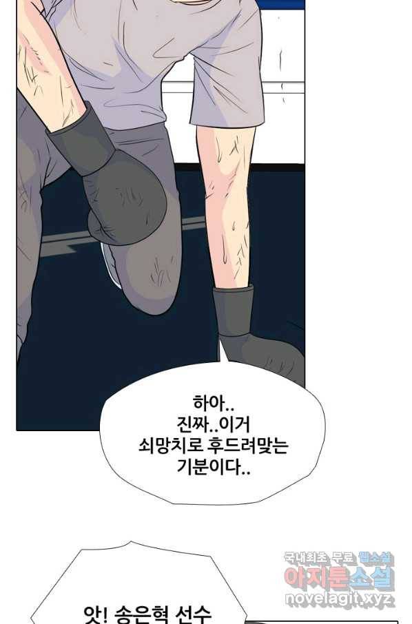 고교전설 238화 피지컬 몬스터 (3) 19