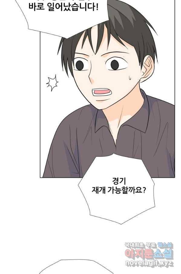 고교전설 238화 피지컬 몬스터 (3) 20