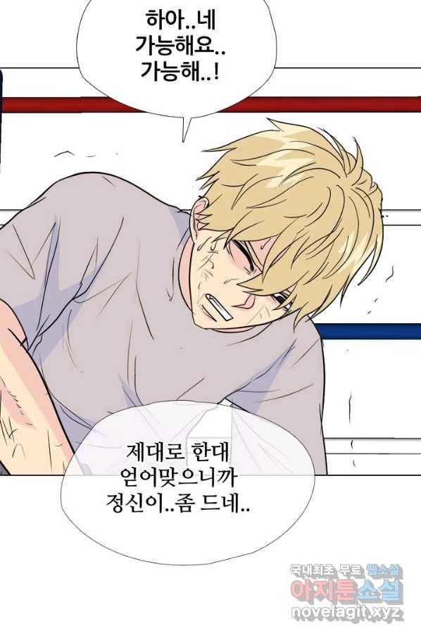 고교전설 238화 피지컬 몬스터 (3) 21