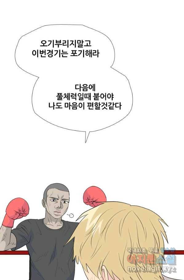 고교전설 238화 피지컬 몬스터 (3) 22