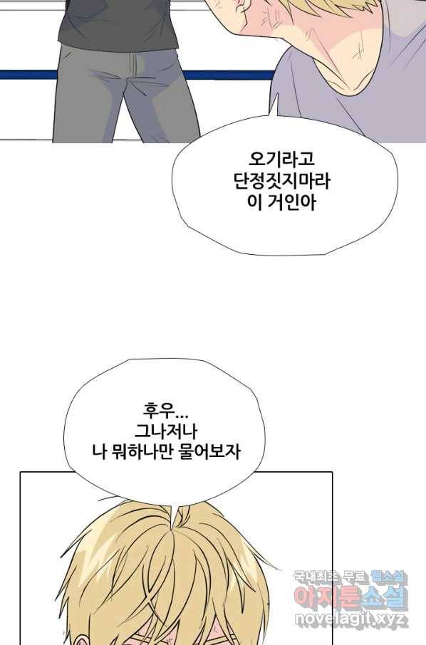 고교전설 238화 피지컬 몬스터 (3) 23