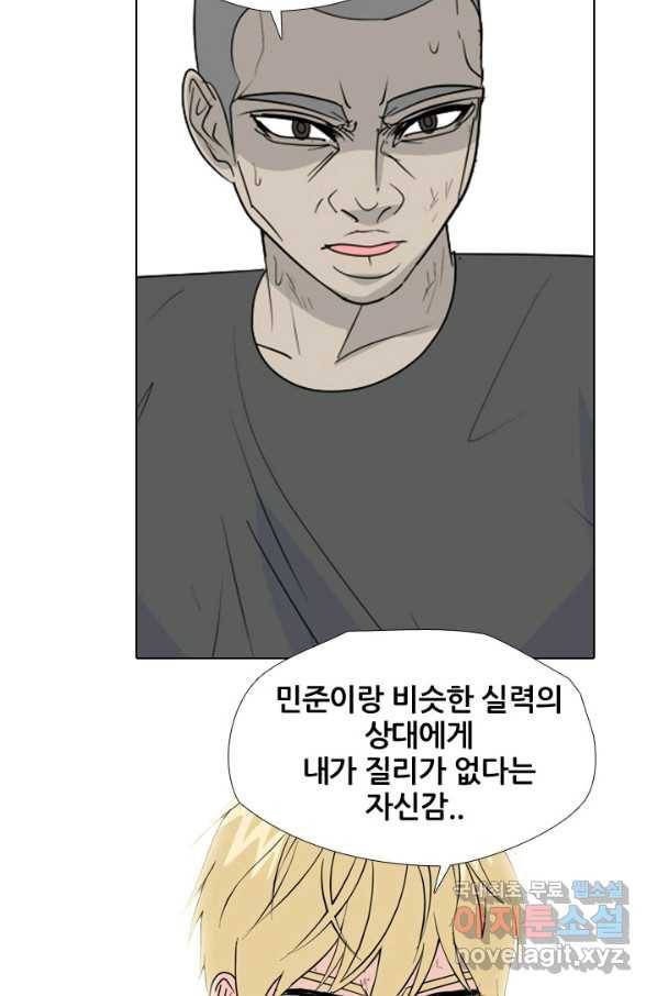 고교전설 238화 피지컬 몬스터 (3) 27