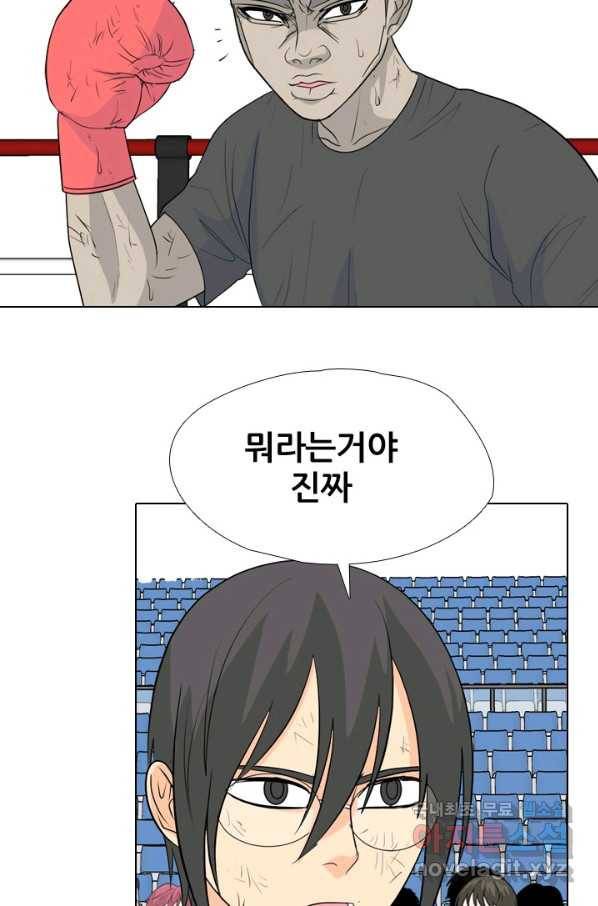 고교전설 238화 피지컬 몬스터 (3) 29