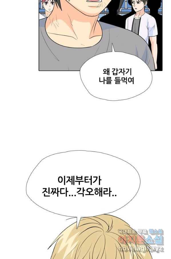 고교전설 238화 피지컬 몬스터 (3) 30
