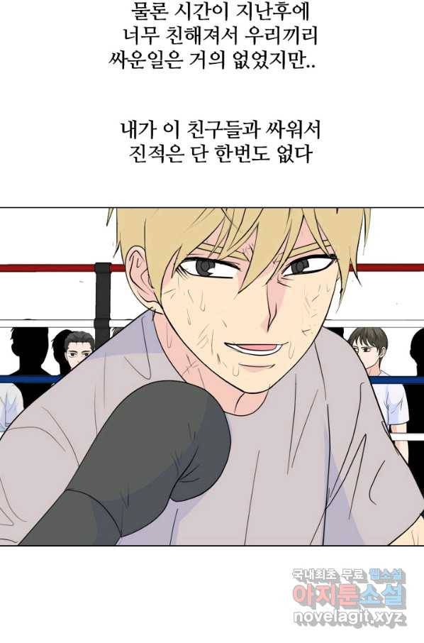 고교전설 238화 피지컬 몬스터 (3) 35